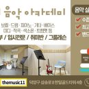 지축더피아노음악학원 이미지