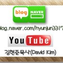 종촌동_소망교회 옆 네이버블로그