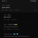 방금 카톡 업뎃 근황 직원 반응ㅋㅋㅋㅋㅋㅋㅋㅋㅋ 이미지