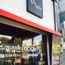 일구짜장