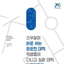 청주대학교 보건의료대학원 이미지