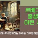 르베그수학학원
