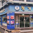 부일로469번길 이미지