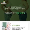 내포한의원 이미지