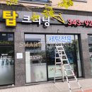진영탑크리닝 네이버블로그