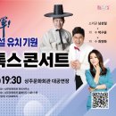 춘하추동 디톡스 콘서트 이미지