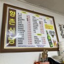 향촌식당 이미지