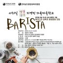 홈바리스타야간 이미지