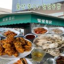 총각닭집 | 울산 중구 :) 팔팔 통닭. 전화 예약 주문 필수 켄터키 통닭+닭백숙 내돈내산후기
