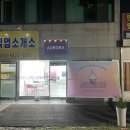 오로라요거트아이스크림 네이버블로그