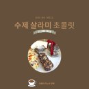 디뚜윌