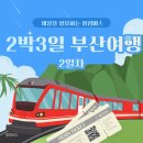 [해운대맛집] 아침식사엔 금수복국, 점심엔 해운대가야밀면