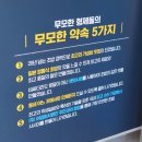 무모한초밥덕소점 | 덕소초밥 무모한초밥 덕소점 메가초밥 32개 19900원!