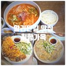 UR(경주시)-[포석로]-상-11 | 경주 황리단길 맛집 『 취향가옥 』 육전, 육회물회, 소고기 감자 치즈전 후기