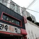 민속떡집호성동
