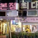 마포생삼겹살 네이버블로그