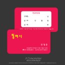 똥여시