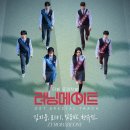러닝메이트