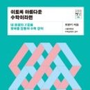 이토록아름다운수학학원