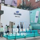 럭키워시 | 성수 팝업스토어 11월 세타필 민감피부 수사 연구소 팝업, 럭키드로우 꿀팁 후기