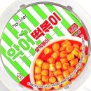 CU왕십리한양점 | CU 씨유 편의점 신상 왕십리 한양대 악어떡볶이 내돈내산 솔직후기