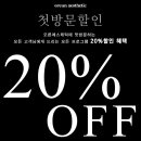 오른에스테틱 네이버블로그