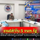 [태국 뉴스] 주말 10월 22~23일 정치, 경제, 사회, 문화 이미지
