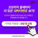 코모리치헤어학원