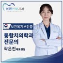 더원연합치과의원 이미지