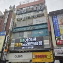 플러스 게임랜드 | 서면 브라질리언왁싱 안전한 임산부왁싱