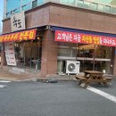 육도고기대구지산점