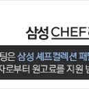 삼성쌈밥
