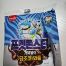 지에스(GS)25 혁신LH점 | GS25 빵 추천 포켓몬스터 거북왕의 딥초코 와플 ㅣ편의점 디저트 추천 후기