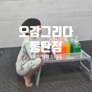 오감이 쑥숙 독서미술 | 체험형 키즈카페 오감그리다 동탄점 다녀온 후기