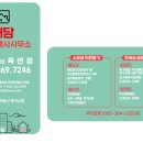 사랑방공인중개사사무소 이미지