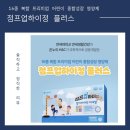 하이온누리약국 | 편식하는아이 영양균형, 성장기엔 점프업 하이정 플러스가 정답이에요🌱