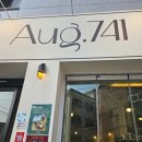 AUG.741(어거스트 칠사일) | 왕십리 베이커리 카페 어거스트 칠사일