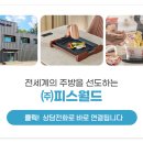풍산기업(주) - 강서구 | 하남시청역 '하남풍산아이파크' 피스월드 언더렌지 언더인덕션 설치 사례~