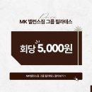 엠케이밸런스