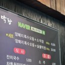 불노리막창 안성아양점