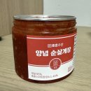 훈훈 | 순살 양념 게장 추천 해동 보관 방법 훈훈수산 내돈내산 후기