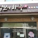 떡보의하루 영등포1호점 네이버블로그