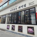 뼈대있는집 이미지