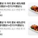 인생한방치킨