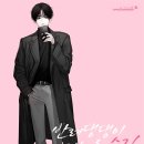 안녕댕댕이 | &lt;반려댕댕이 정체를 숨김&gt; 완결 후기