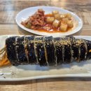명가인김밥