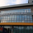 원남면주민자치센터 이미지