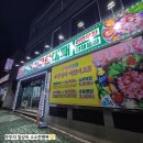 엉터리무한대패 여천점 | 무선 무한리필 고깃집, 엉터리 무한대패 여천점 방문 다녀온 후기 ( 프리미엄 1인당 19,900원 )