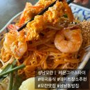 모란역 12번출구 | 모란역맛집 레몬그라스타이 성남모란점, 현지쉐프 태국요리 솔직후기