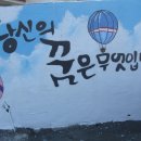 소포마을 이미지